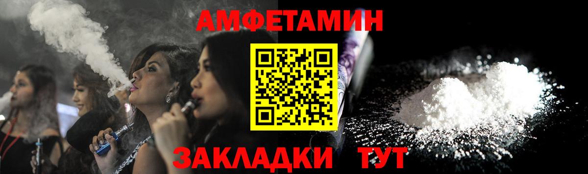 Городец  Амфетамин Розовый  АМФ  Вход с VPN 