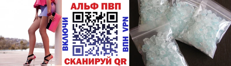 A-PVP Crystall  Городец 