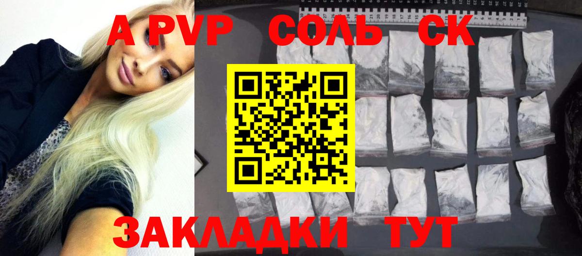 А ПВП крисы CK  Вход с VPN  A-PVP Crystall  Городец 