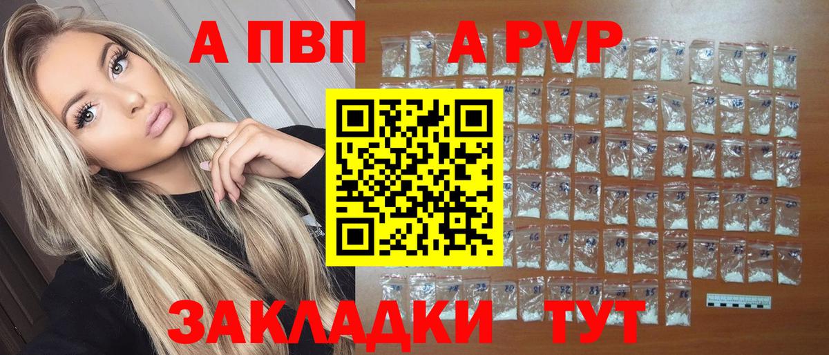 Alpha-PVP кристаллы  Альфа ПВП мука  Городец  Alpha PVP крисы CK 