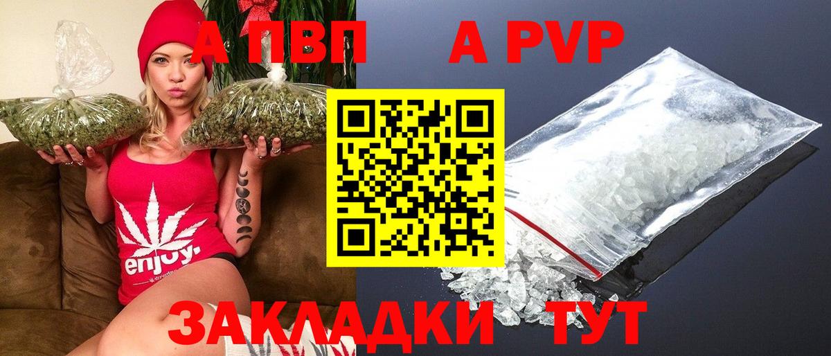 APVP Соль Городец