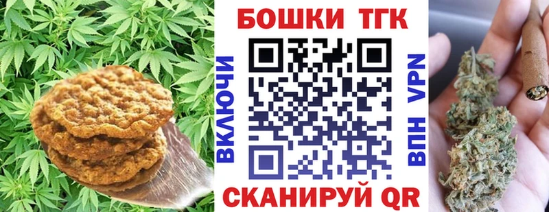 Canna-Cookies конопля  Городец 