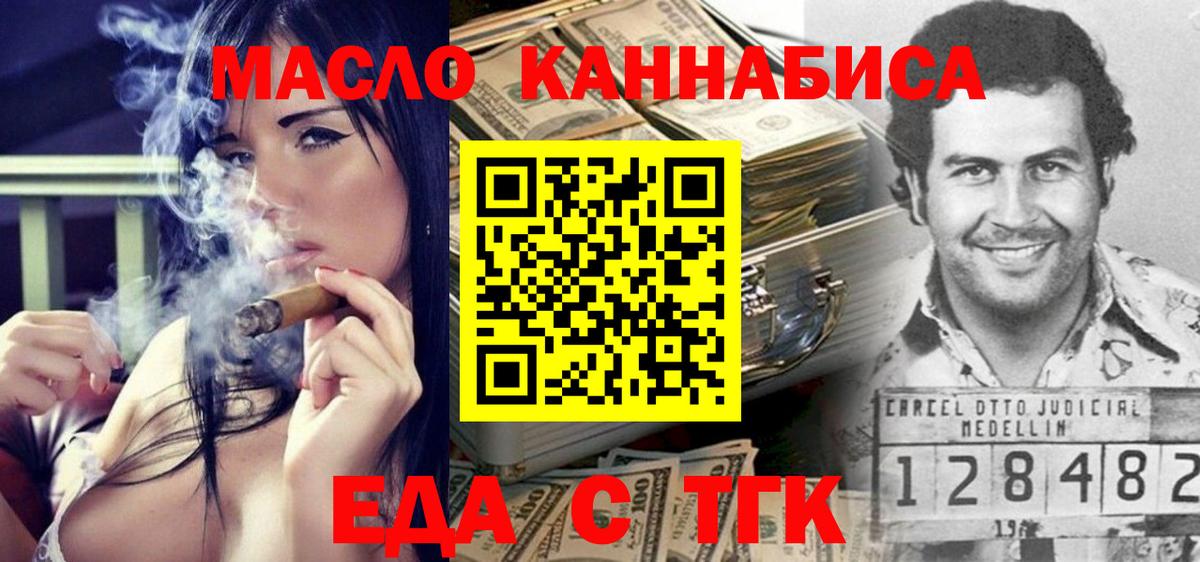 Cannafood конопля  Городец 