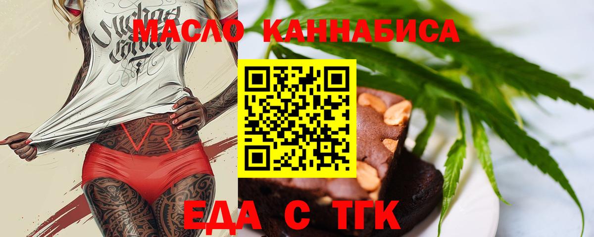 Городец  Еда ТГК марихуана  Вход с VPN 
