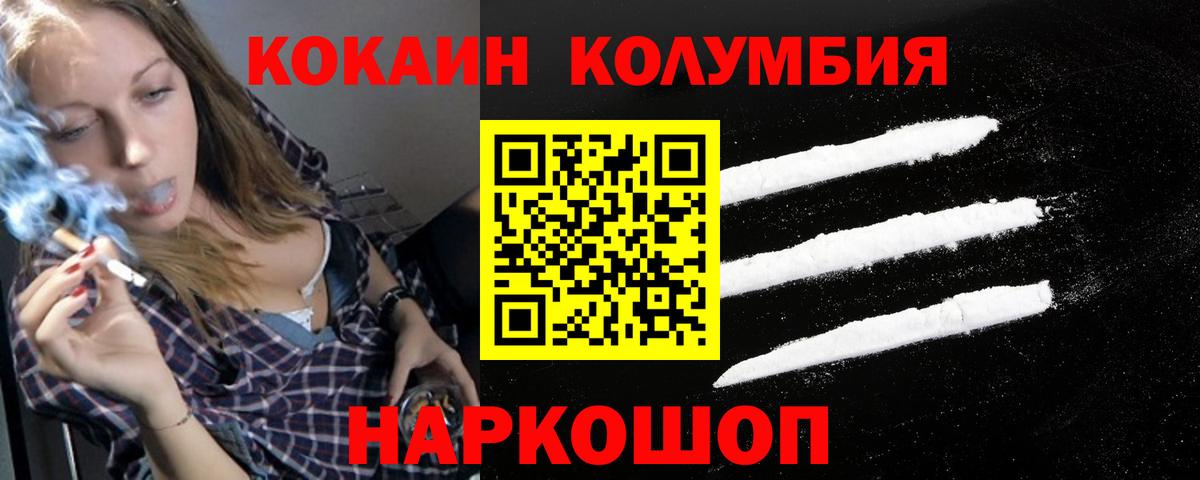 Кокаин FishScale Городец