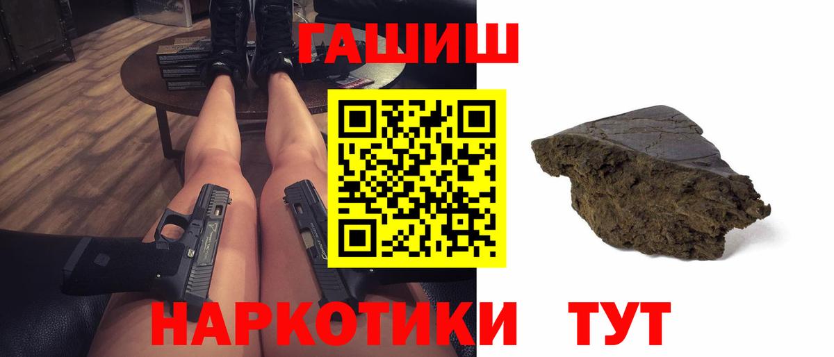 ГАШИШ 40% ТГК  Вход с VPN  ГАШИШ  ГАШИШ VHQ  Городец 