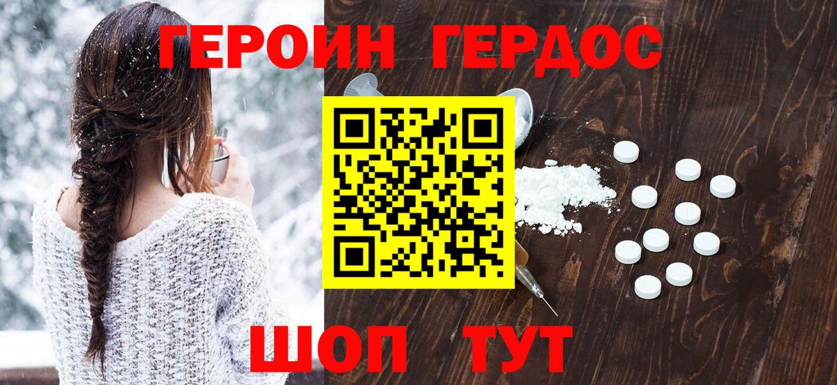 ГЕРОИН  Городец  Героин Афган 