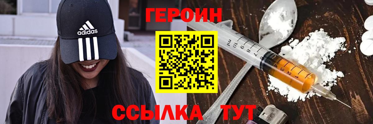 Городец  Героин Афган  Героин  Вход с VPN 