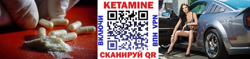 КЕТАМИН ketamine  Городец 