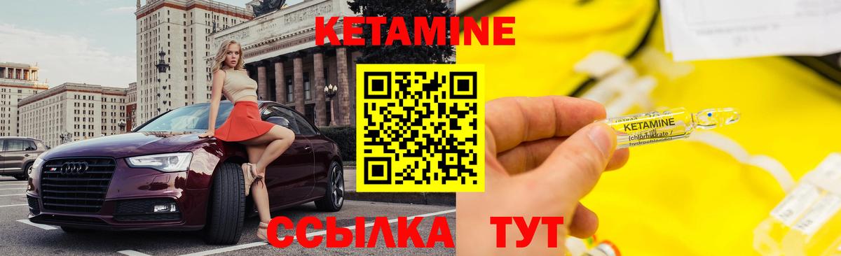 blacksprut ССЫЛКА  Кетамин VHQ  Кетамин ketamine  Вход с VPN  Городец 
