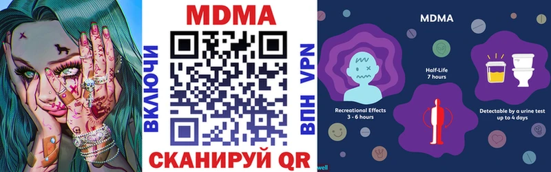 продажа наркотиков  Городец  MDMA молли 