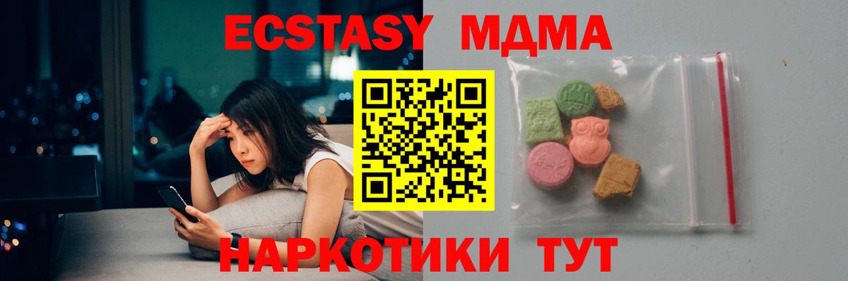MDMA crystal  МДМА кристаллы  Вход с VPN  MDMA  Городец 