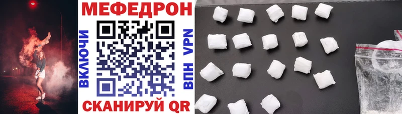 Мефедрон VHQ  Городец 
