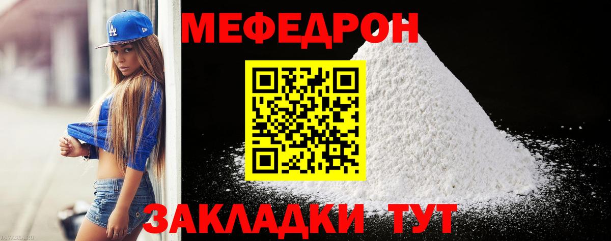 Меф мука  Вход с VPN  Мефедрон мука  Городец 