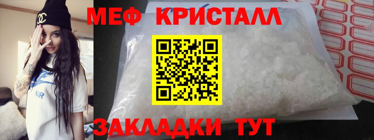 Меф Городец