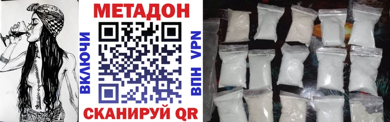 Метадон VHQ  Городец 