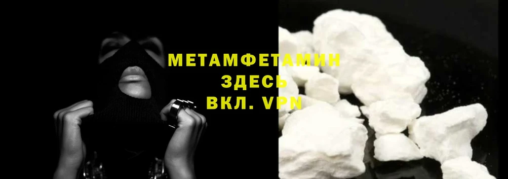 купить  цена  Городец  МЕТАМФЕТАМИН Methamphetamine 