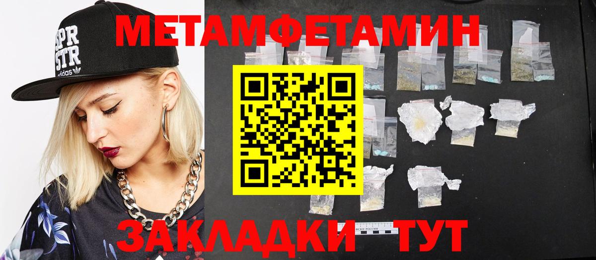 Первитин винт  Первитин винт  Городец  Вход с VPN 
