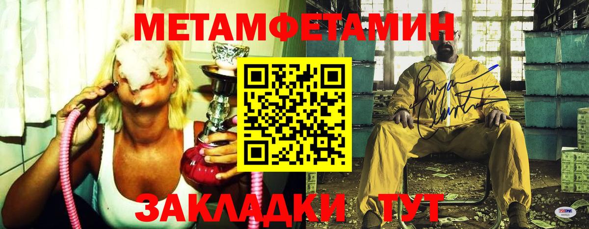 Первитин витя Городец