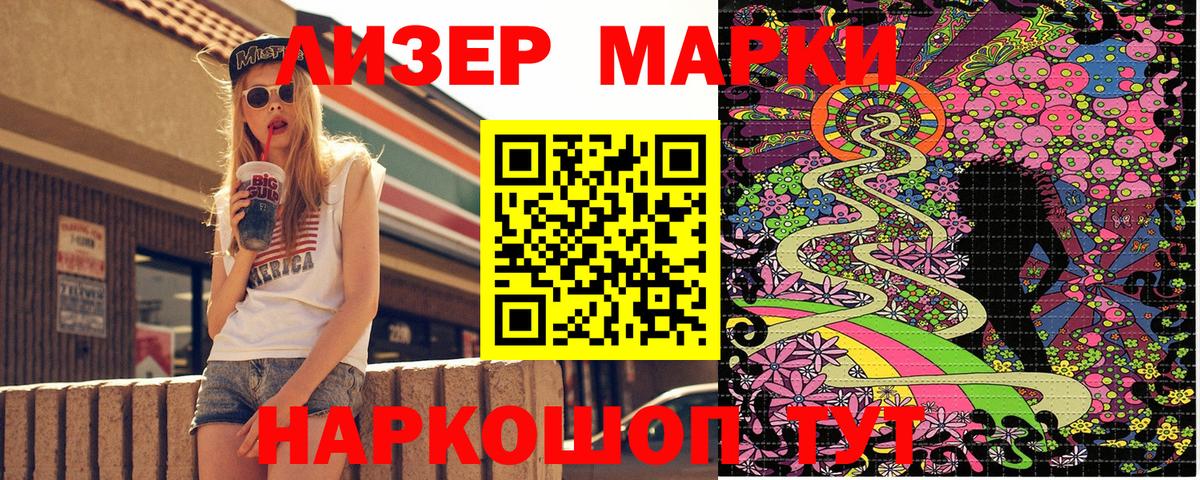 Марки NBOMe  Вход с VPN  Городец  Марки N-bome 1500мкг 
