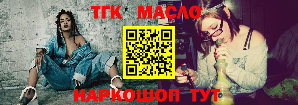 купить наркотики сайты  ТГК THC oil  ТГК вейп  Вход с VPN  Городец 