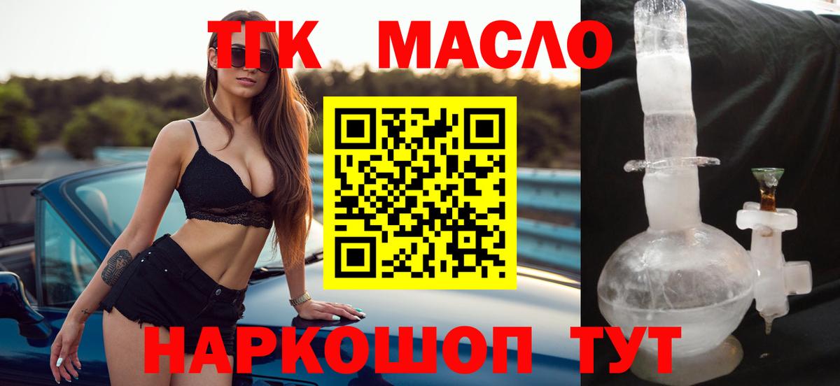 ТГК вейп Городец